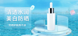 蓝色电商清爽狂暑季促销海报头图