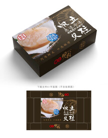 帆立贝柱包装