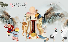 福如东海 寿比南山