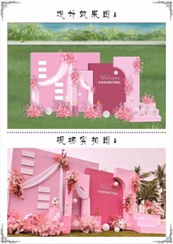 婚礼效果图