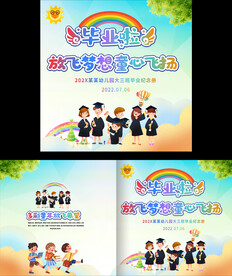 幼儿园小学毕业册