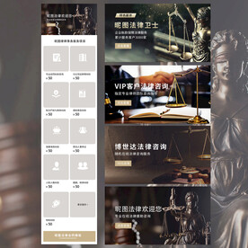 律师事务所小程序UI界面模板