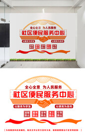 社区便民文化墙设计