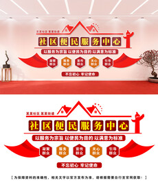 社区便民文化墙设计