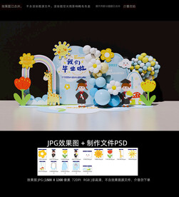 幼儿园毕业典礼