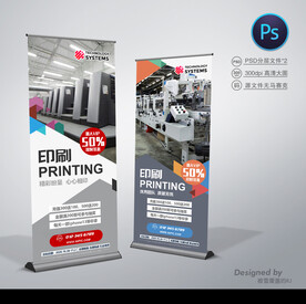 印刷展会展架