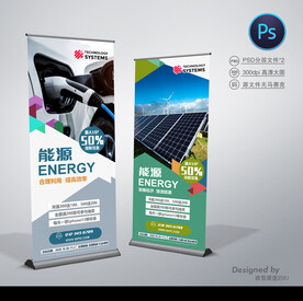 新能源展架