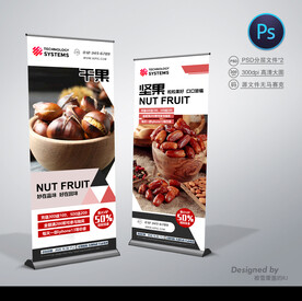 坚果展架