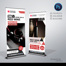 红酒展架