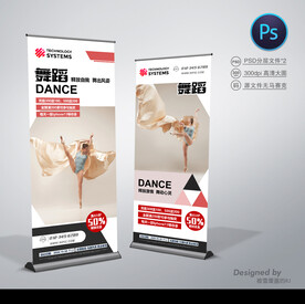 舞蹈展架