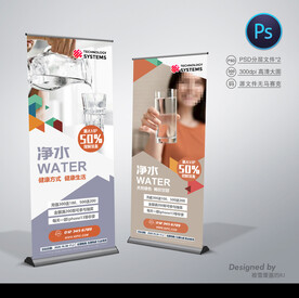 纯净水展架
