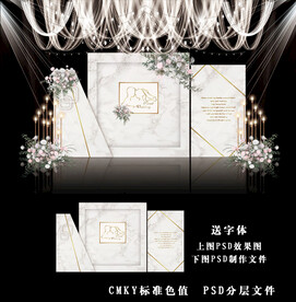 粉色简约婚礼背景