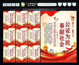 公证处