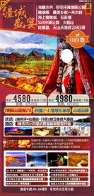 疆域盛宴新疆旅游