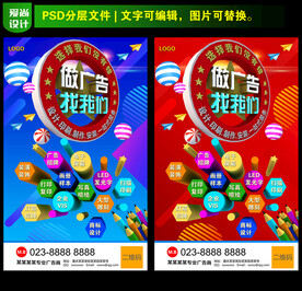 广告公司海报设计