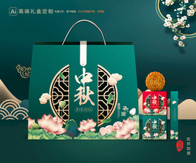 月饼包装 中秋礼盒