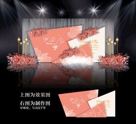 珊瑚色简约婚礼背景