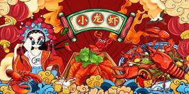 国潮美女小龙虾背景墙图片