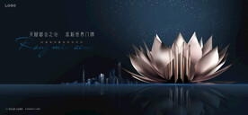 高端 豪宅地产广告