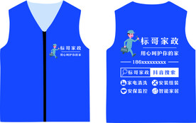 马甲工作服定制定做家政服务马甲