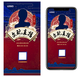 文玩带货古风设计