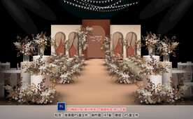 咖色婚礼仪式区