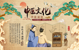 中医文化刮痧背景设计