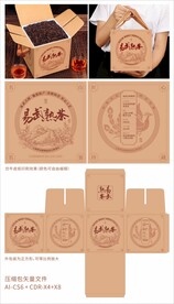 易武熟茶礼品包装盒设计