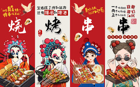 国潮烧烤串串美女工装背景墙