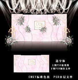 粉色系婚礼背景