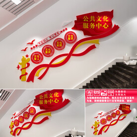 公共文化服务中心