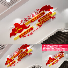 扫黄打非文化墙