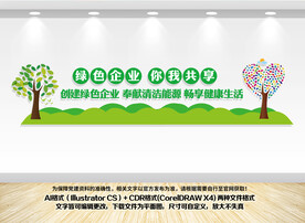 绿色加油站文化墙