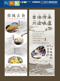 商场吊旗餐饮海报成都美食小吃