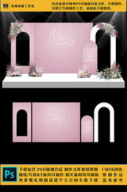 粉色小清晰婚礼背景KT板