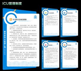 医院制度