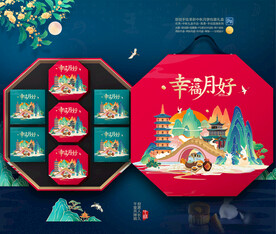 月饼包装 中秋礼盒