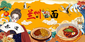 兰州拉面背景墙