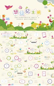 中小学毕业纪念册电子相册PPT
