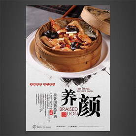 荷香国药蒸乳鸽