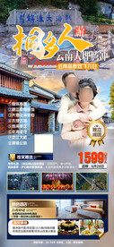 云南大理