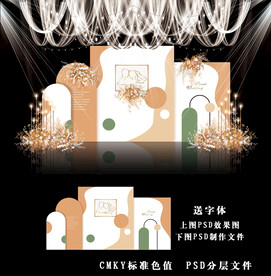 香槟色婚礼背景