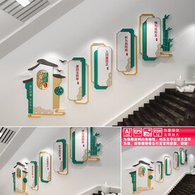 廉政楼道文化墙