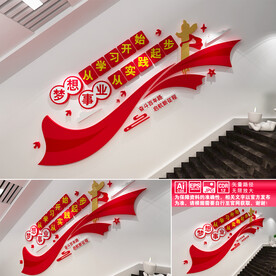 学习强国文化墙