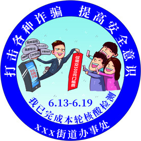 核酸检测不干胶贴纸