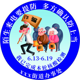 核酸检测不干胶贴纸