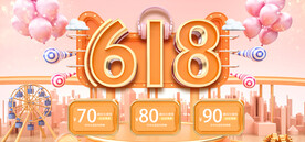 高清618促销海报