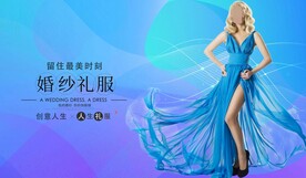 礼服海报