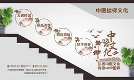中医院楼梯文化