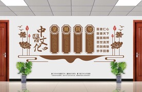 望闻问切中医文化